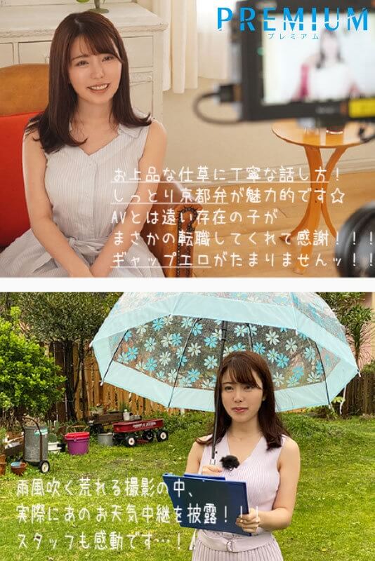 松本梨穂　アダルト